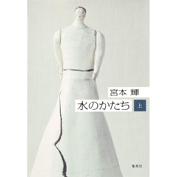 ♥♥LD    夢見通りの人々♥♥ Amazon.co.jp: 夢見通りの人々 (新潮文庫) : 輝, 宮本: Japanese Books