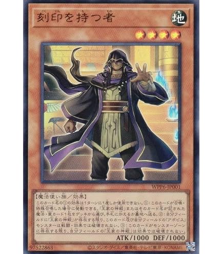 Amazon.co.jp: 遊戯王カード 刻印を持つ者(ウルトラレア) WORLD