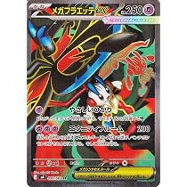 Amazon.co.jp: ポケモンカードゲームMEGA M4 拡張パック ニンジャ