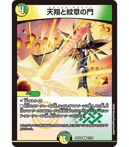 Amazon.co.jp: デュエマ DM25BD2 SP3/SP7 極限の精霊インフィニティ