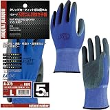 おたふく手袋/背抜き手袋/13G 天然ゴム背抜き手袋 5P カラー：ブルー サイズ：LL 品番：A-375