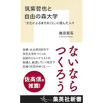 筑紫哲也のやぶれかぶれ英語術 通じるための12の秘訣 カッパブックス