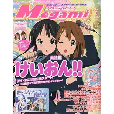 メガミマガジンRX 5冊セット メガミマガジンRX 5冊セット Amazon.co.jp 売れ筋ランキング