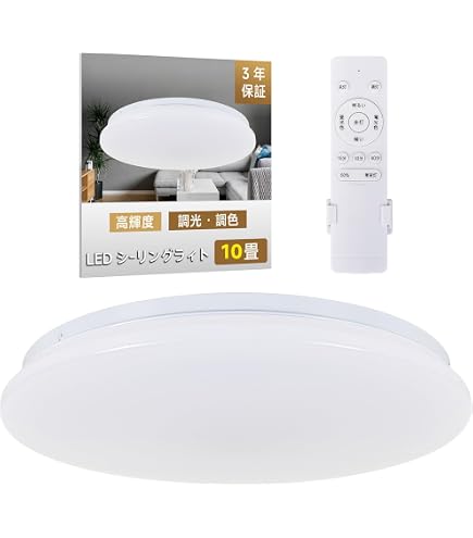 Amazon.co.jp : 46W LEDシーリングライト木目10-12畳 5060lm 11段階調