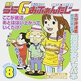 ���W�ICD �ʍ� �T������G���ӂ��񂽂��[ �`�֓���a�E���ӔC�ҏW