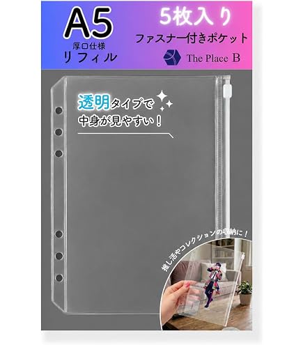 Amazon | 6リングファイル A5サイズ ダイソー パープル ジッパー付き
