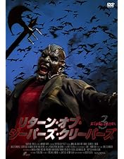 Amazon.co.jp: ヒューマン・キャッチャー/JEEPERS CREEPERS2 [DVD