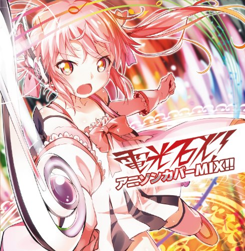 今日は一日 帰ってきたアニソン 三昧 1曲 10曲目 ニコニコ動画