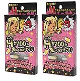 Hが100倍楽しくなるサプリ 10粒入り2箱