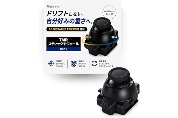Besavior スティックモジュール PS5 DualSense Edge 用 TMR電磁式 Adjustable Tension搭載 ドリフト対策 重さ調整可能 高精度エイム 工具不要 はんだ付け不要 面倒な設定不要 プラグアンドプレイ デュアルセンスエッジ 交換モジュール