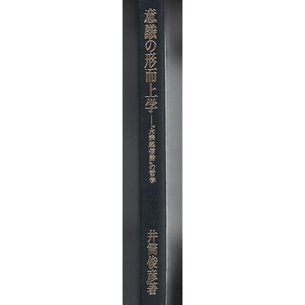 「大乗起信論」を読む (岩波セミナーブックス 35) 大乗起信論」を読む (岩波セミナーブックス 35) | 高崎 直道 |本