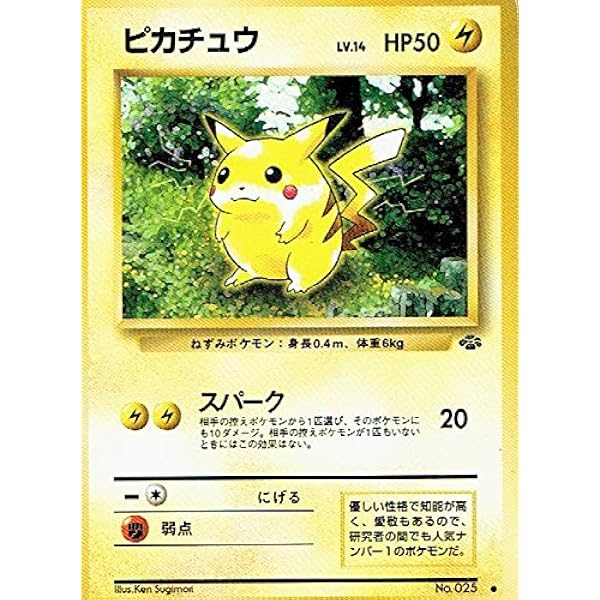 Amazon Co Jp ポケットモンスター ピカチュウlv 14 025 ポケモンカード ノーマル 旧裏面 ホビー 通販