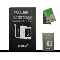 電磁波本舗　EMF BODY CARD 電磁波対策カード 2枚セット Amazon.co.jp: CIBOLA 磁気エラー防止シート 磁気干渉防止 電磁波干渉