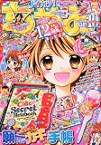 ちゃお 2013年 10月号 [雑誌]