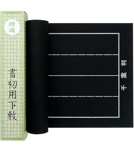 Amazon | 書道下敷き 書初め用 半紙三枚判 （30×110cm） 黒フェルト1.5