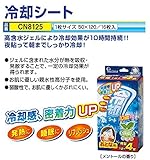 安全サイン８ 冷却シート　CN8125