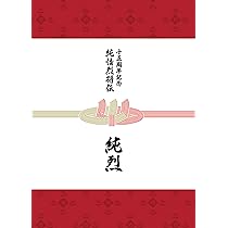 Amazon | 純烈15周年オールタイムベスト「これぞ純烈」 - 純烈 | 純烈