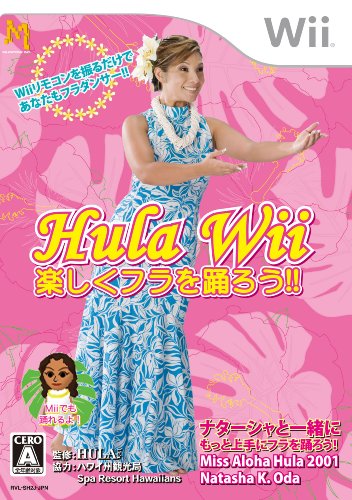 Hula Wii 楽しくフラを踊ろう!!