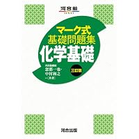 マーク式基礎問題集 古文 七訂版 (河合塾SERIES) | 河合塾国語科 |本