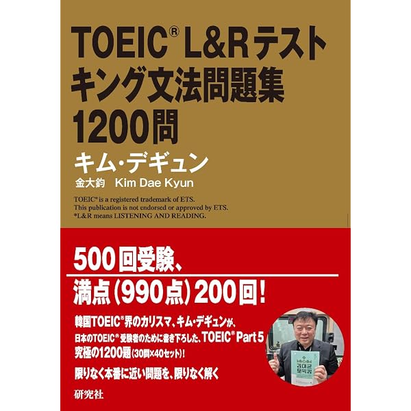 公式TOEIC Listening & Reading 問題集 13 | ETS |本 | 通販 | Amazon