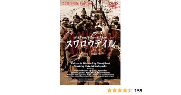 夏セール開催中 Max80 Off Dvd スワロウテイル 特別版 日本映画 Weedhub Asia