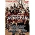 スワロウテイル(DVD)