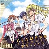 CLAMP�w������ی�������t�@�C��1stFILE