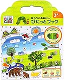 尾上萬 はらぺこあおむし 絵本 ぴたっとブック