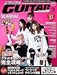Go ! Go ! GUITAR (ギター)2018年3月号