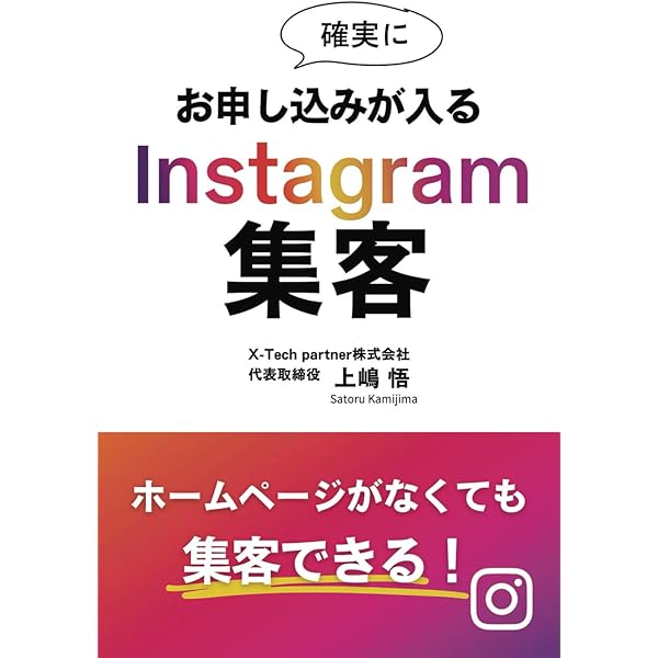 お客さまをグッと引き寄せるスマホ集客術~ひとり起業・副業がうまく お客さまをグッと引き寄せるスマホ集客術~ひとり起業・副業がうまく