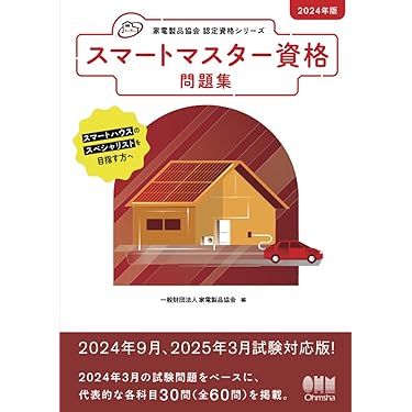 Amazon.co.jp 売れ筋ランキング: 建築設備士関連書籍 の中で最も