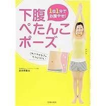 壮快 2015.8月号 お腹ぺったんこ超特急ダイエット B9810062