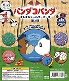 パンダコパンダまんまるショルダーポーチ第2弾[全5種セット(フルコンプ)] ガチャガチャ カプセルトイ