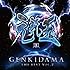 元気玉 -GENKIDAMA THE BEST vol.2-