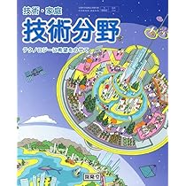技術・家庭上下 2冊セット  教科書 昭和 2025年最新】Yahoo!オークション -教科書 技術家庭(本、雑誌)の