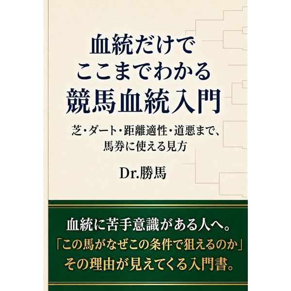 穴馬がカンタンに見つかる! 種牡馬のトリセツ | TARO |本 | 通販 | Amazon