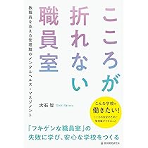 Amazon.co.jp: 教頭・副校長のマネジメント入門: 組織を動かし、学校を