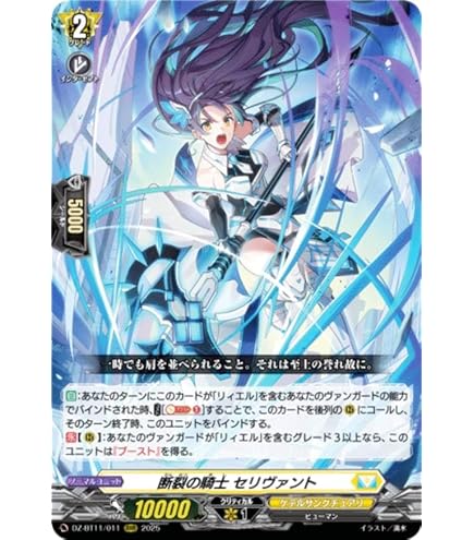 ヴァンガード 叡智の神器　アンジェリカ Amazon.co.jp: ヴァンガード D-BT08/008 叡智の神器