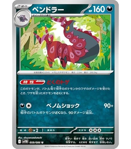 Amazon.co.jp: ポケモンカードゲームSV sv11B 拡張パック ブラック