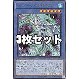 【3枚セット】遊戯王 SLT1-JP015 ブリューナクの影霊衣 (日本語版 ノーマル) - セレクション - SELECTION 10