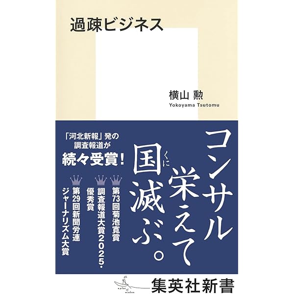 都市データパック 2025年版 (週刊東洋経済臨時増刊 DBシリーズ) | 東洋