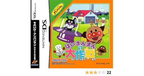 Amazon それいけ アンパンマン ばいきんまんの大作戦 ゲームソフト