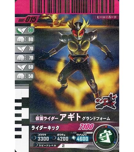 Amazon.co.jp: ガンバレジェンズ SC02-022 SR 仮面 ライダーアギト