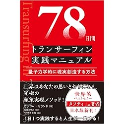 リアリティ・トランサーフィン　露語原書　1巻　振り子の法則　ヴァジム・ゼランド リアリティ・トランサーフィン1 振り子の法則 | ヴァジム・ゼランド