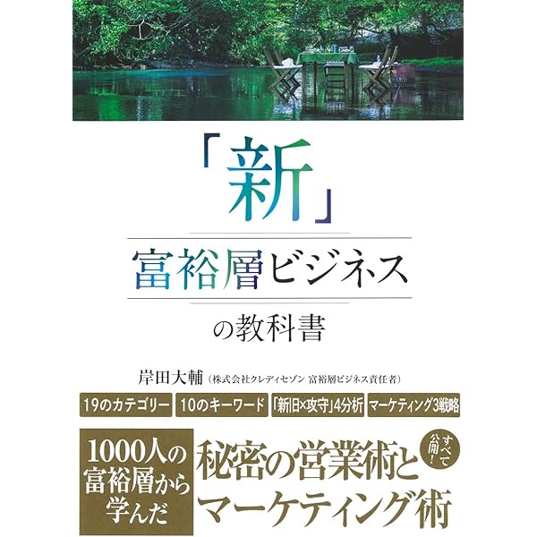 【中古】 図解富裕層ビジネス最前線 １時間でわかる/ＫＡＤＯＫＡＷＡ/小林昇太郎 Amazon.co.jp: 図解 富裕層ビジネス 最前線 (1時間でわかる) : 小林