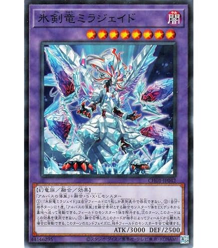 遊戯王 輝光竜セイファート 20th シークレット 烙印　白の物語 輝光竜セイファート【20thシークレット】{CHIM-JP014}《モンスター》