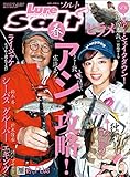 ルアーマガジンソルト 2018年 06月号 [雑誌]