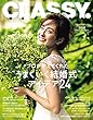 CLASSY. WEDDING 2018年春夏号 [雑誌]