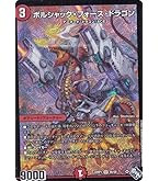 Amazon.co.jp: 【金トレジャー】デュエルマスターズ DM22RP2 SP2
