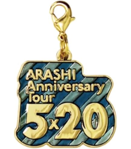 Amazon.co.jp: 嵐 Anniversary Tour 5×20 会場限定アクリルプレート青